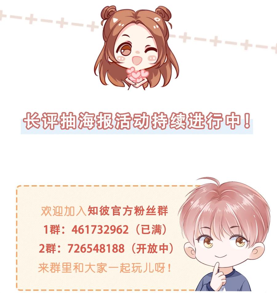 033 你是喜欢我吗？33