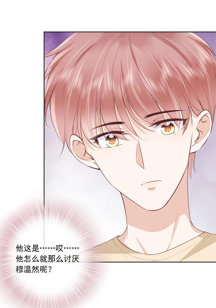050 你真的喜欢他？17