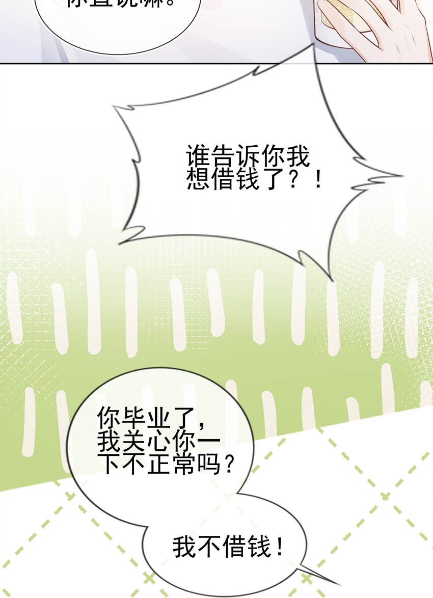 068 哥哥和弟弟19