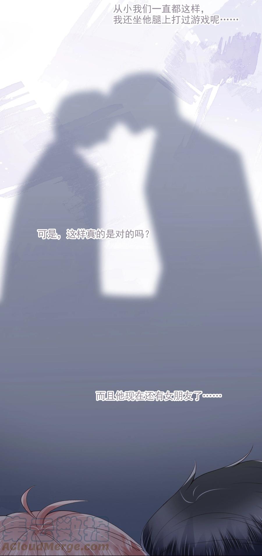 041 我没有女朋友12