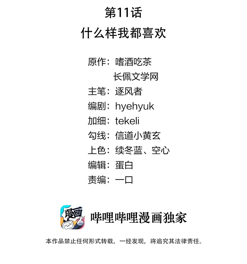 011 什麽样我都喜欢1