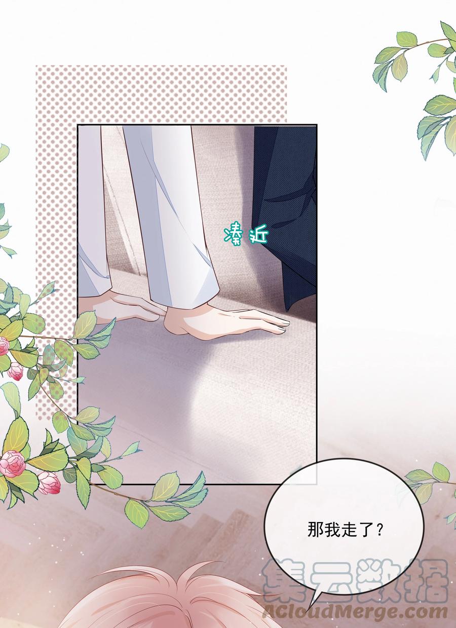 051 我喜欢你就好18