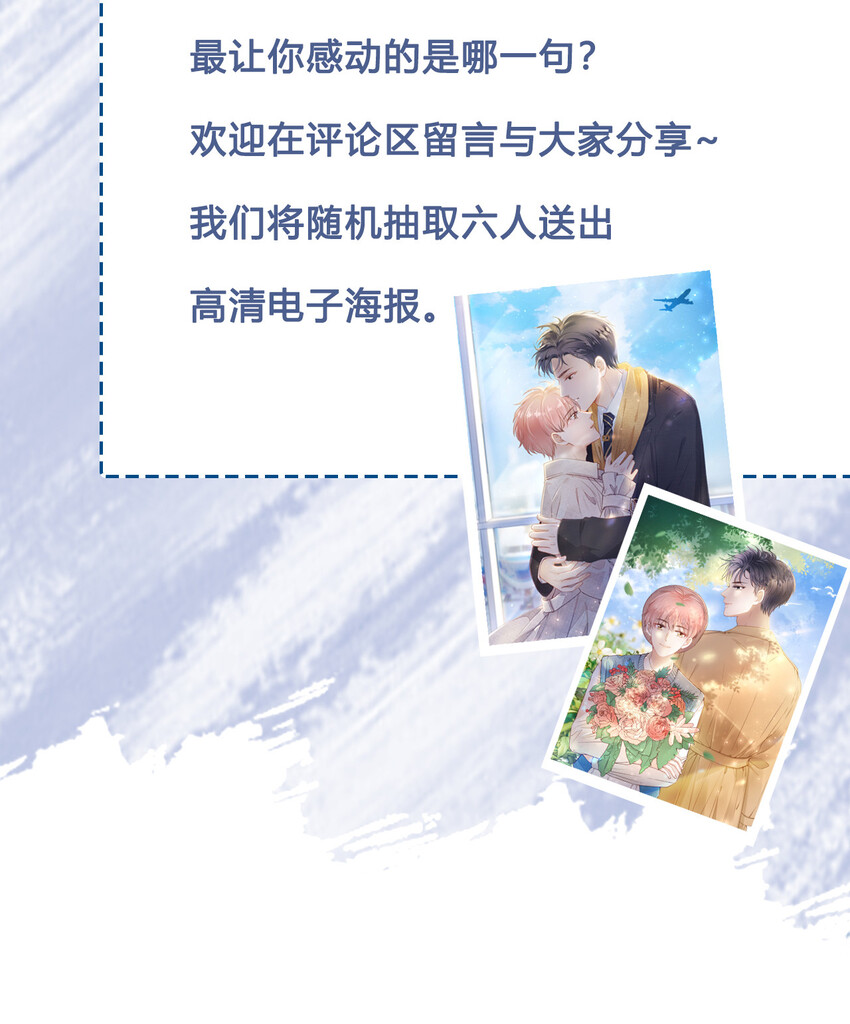 01 我想见他78