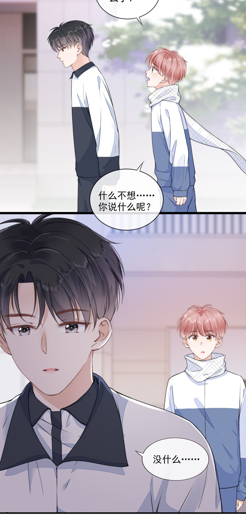 021 不想只做你的乖宝宝9