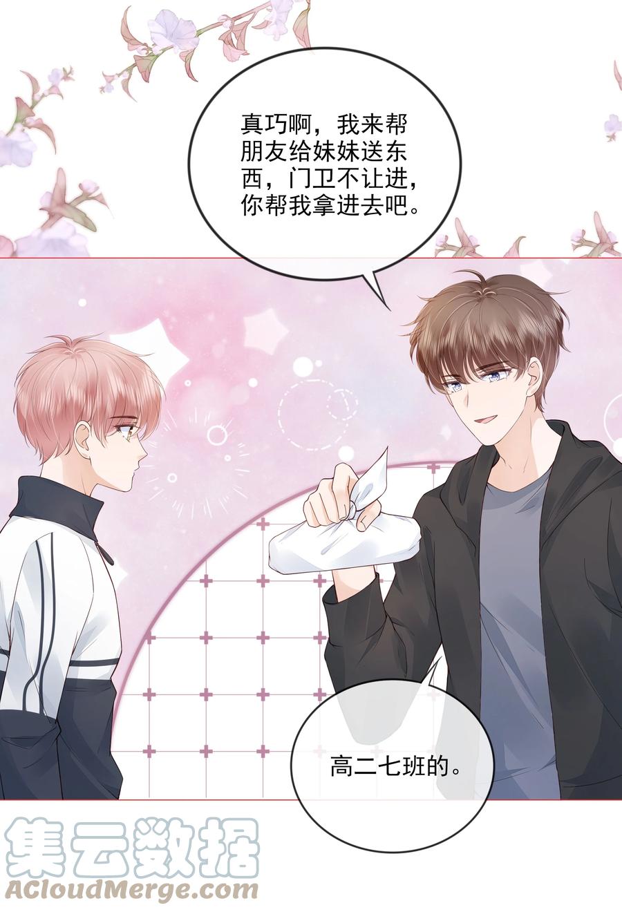 035 我们在一起了24