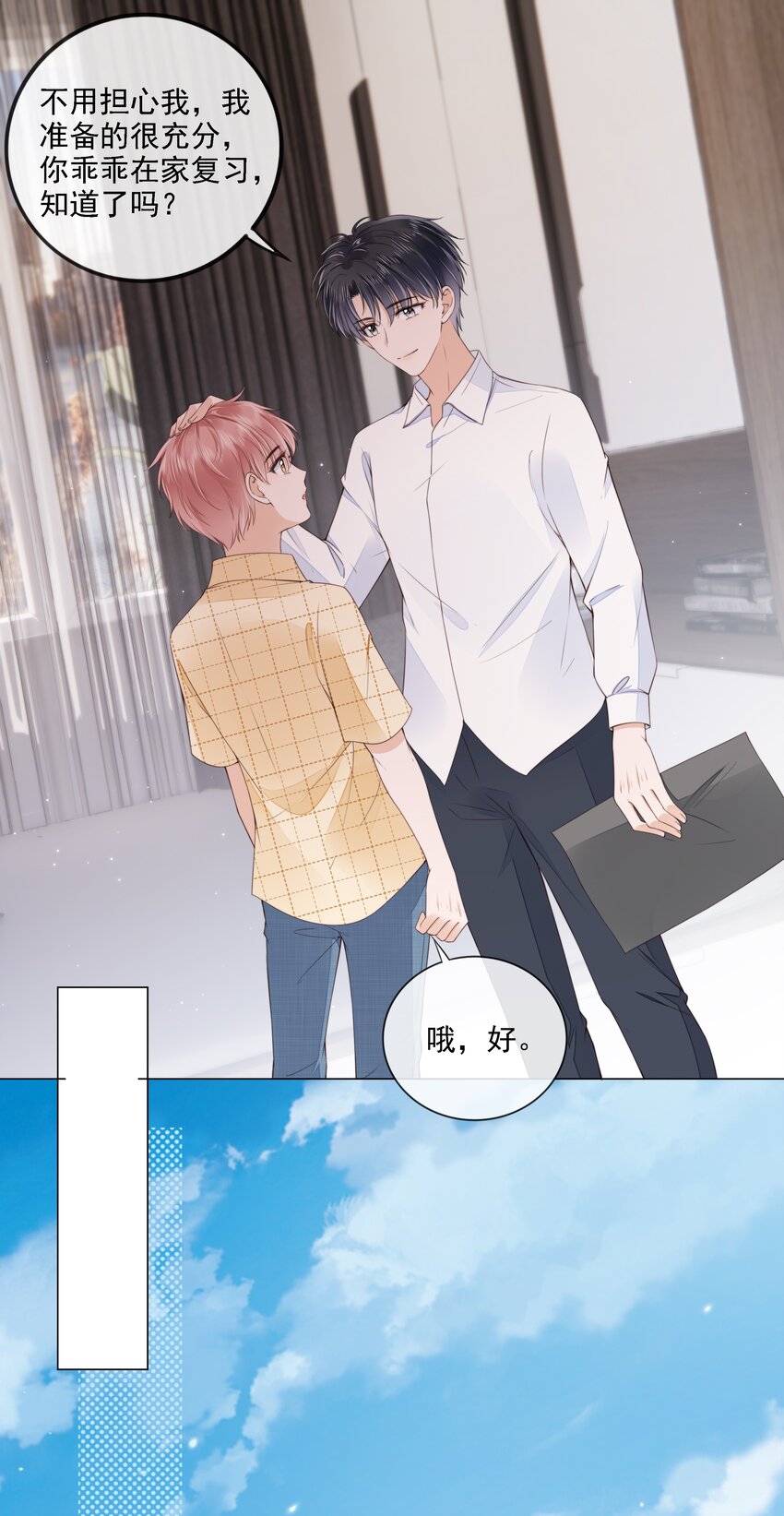 027 想要离你更近11
