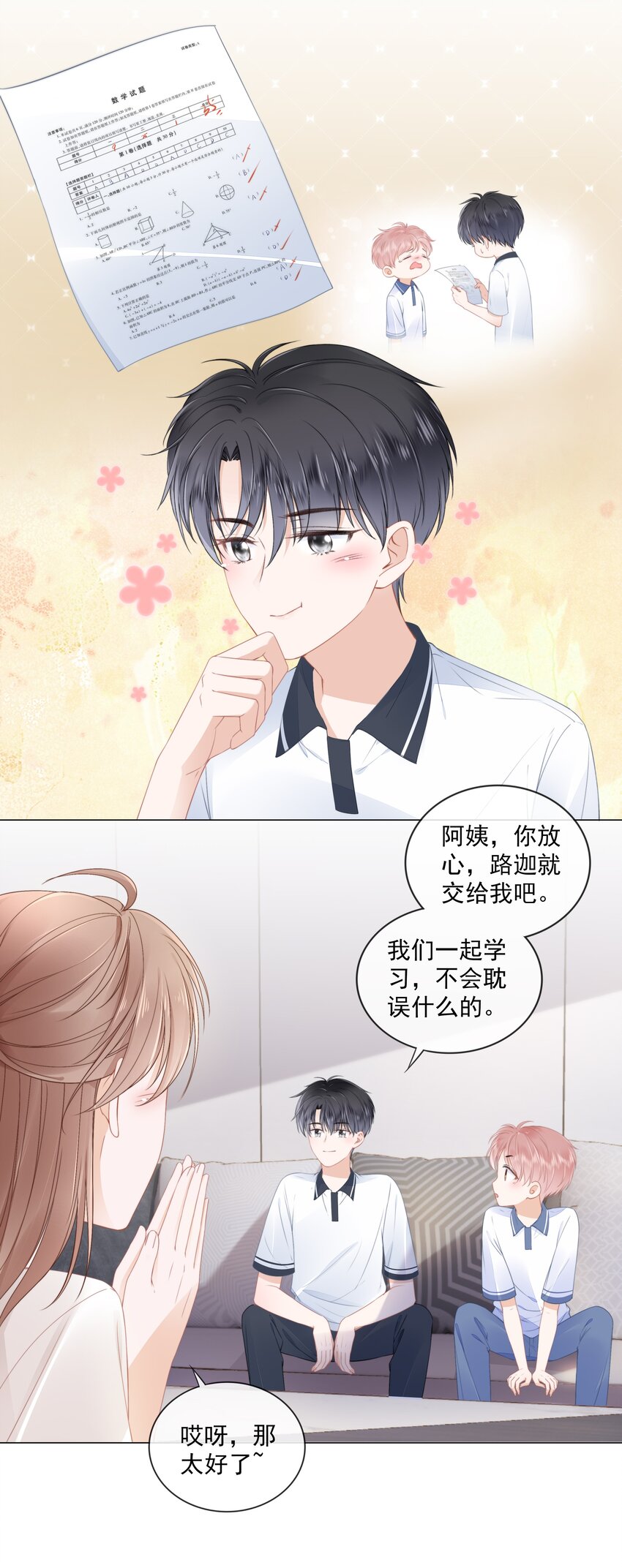 08 见家长27