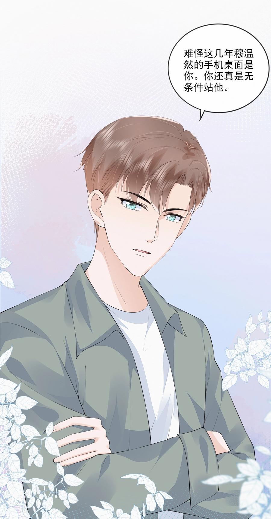 046 我们没有被时间冲散33