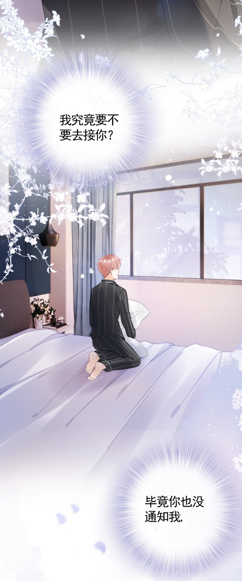 01 我想见他55
