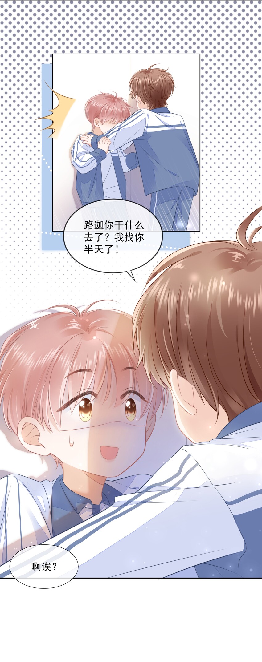 012 腹黑的哥哥28