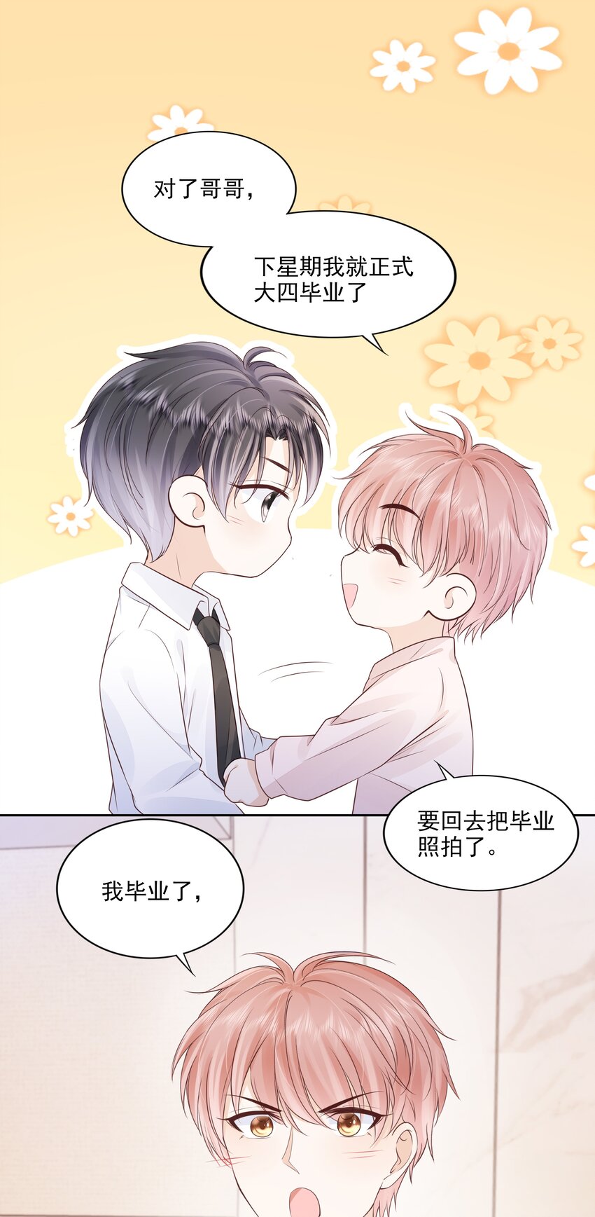 067 我有交往的人了17