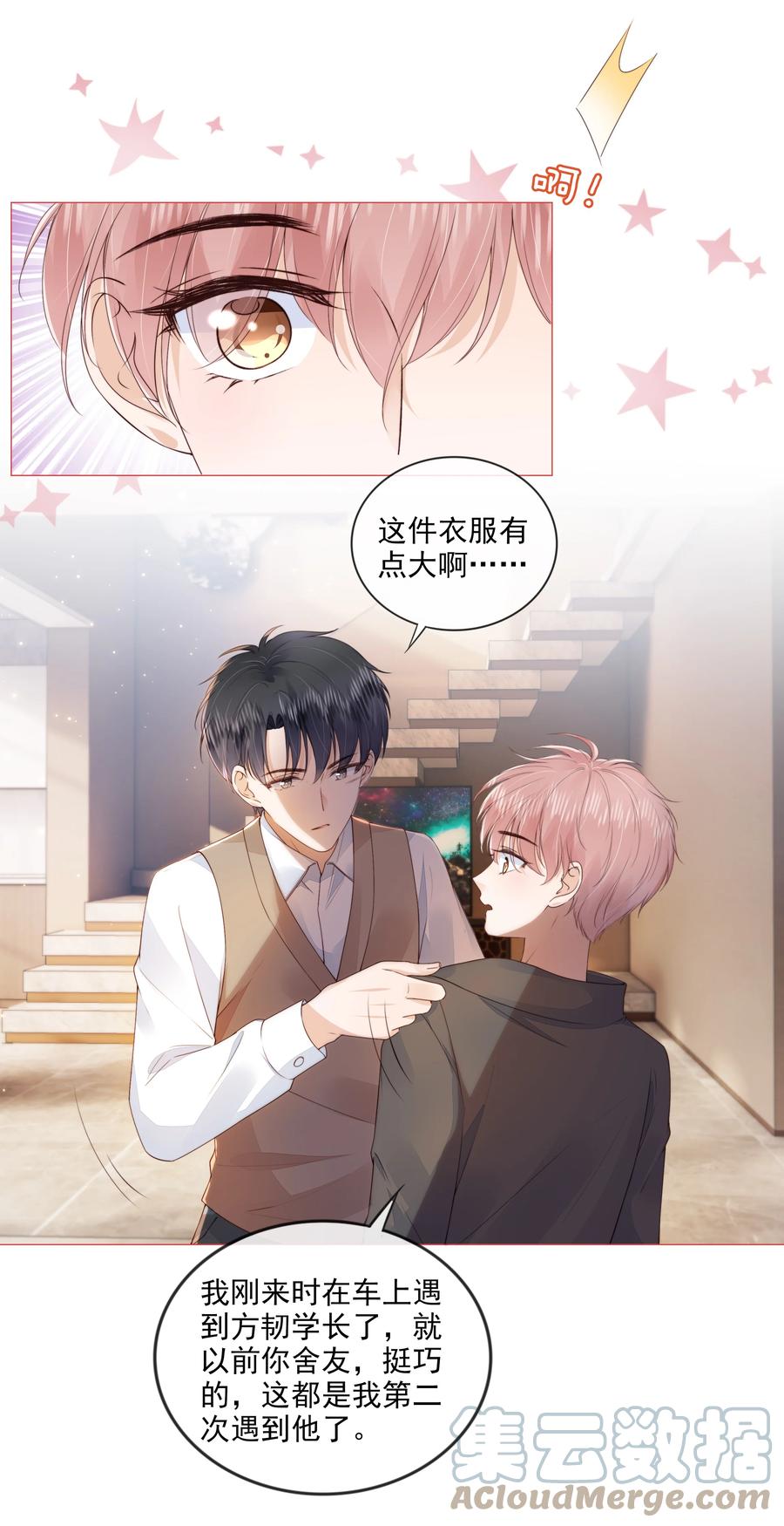 031 粉色的兔子14