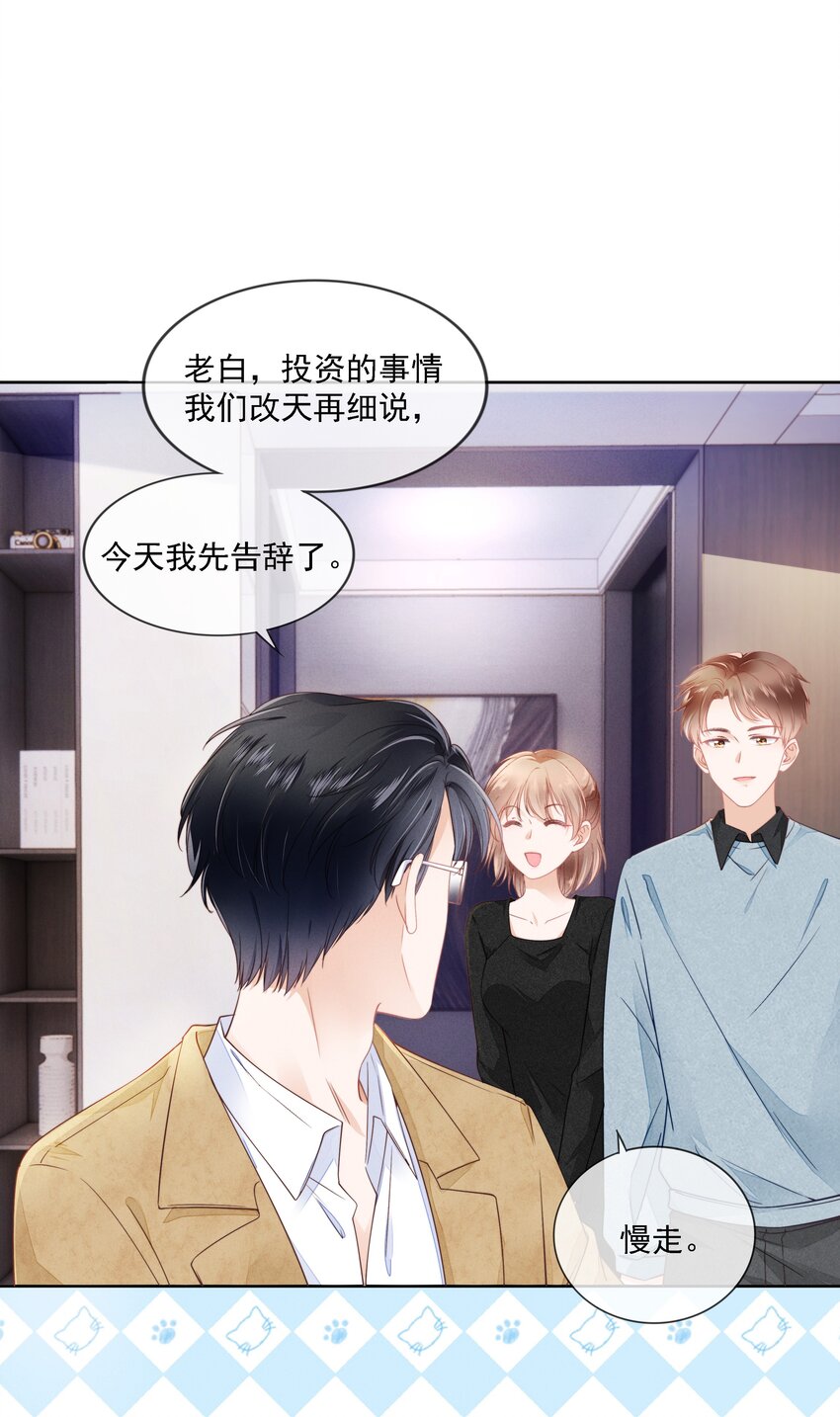 02 因爲我不是亲生的14