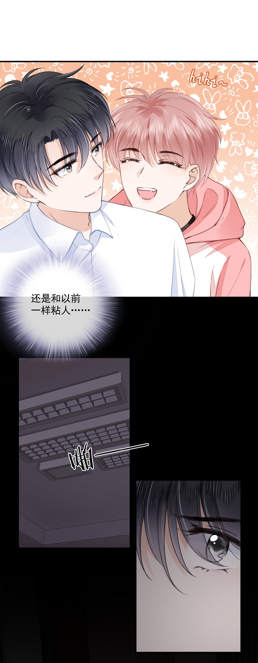 021 不想只做你的乖宝宝36