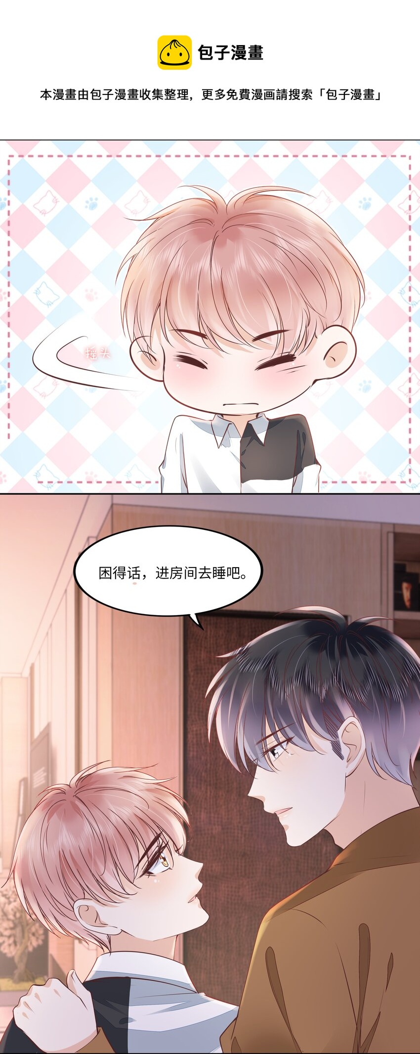 056 什麽都不懂的小家伙28