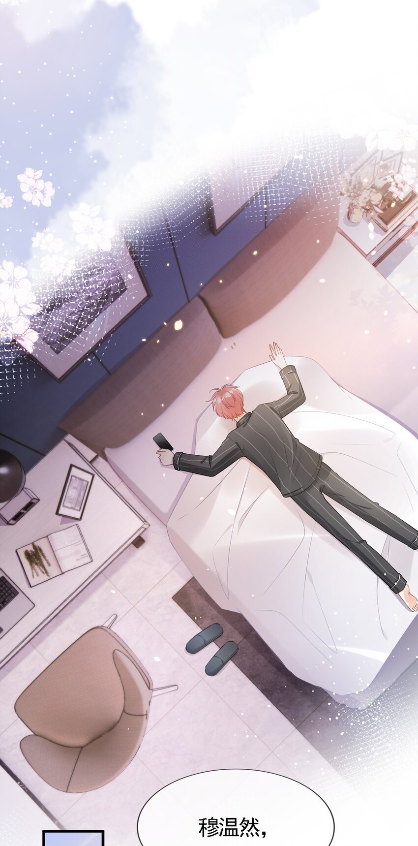 01 我想见他46