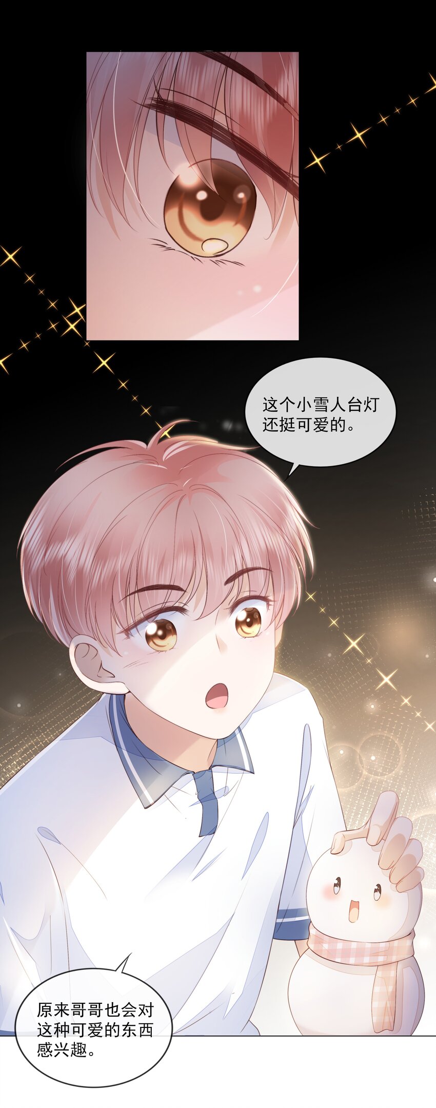 09 我会一直陪着你9
