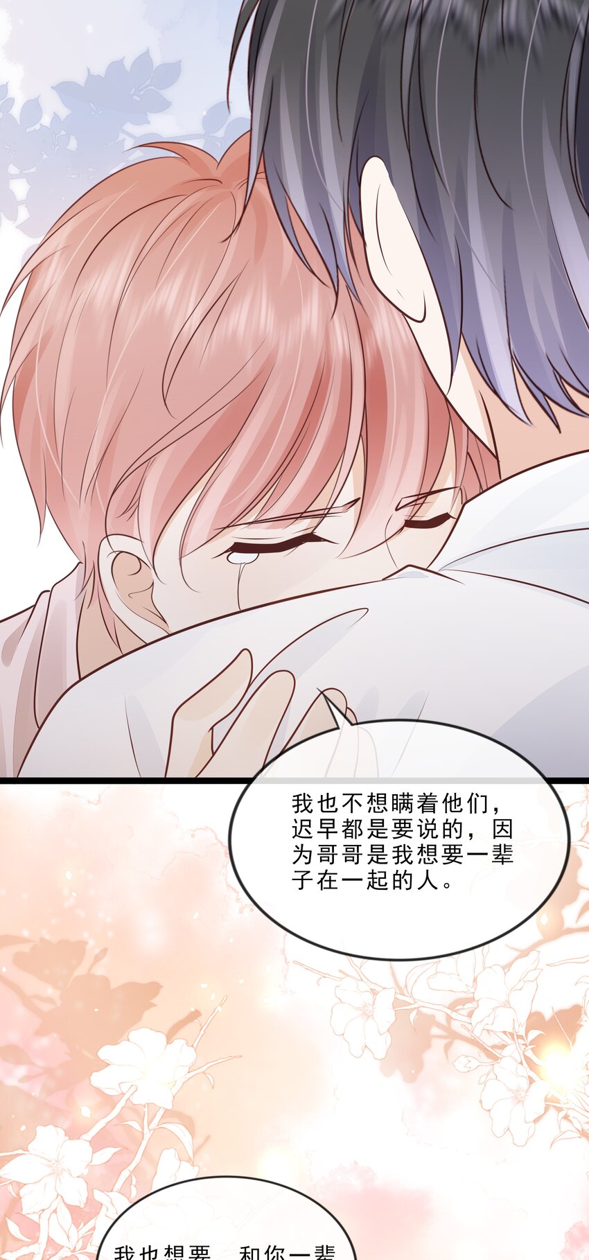 070 你要对他好34