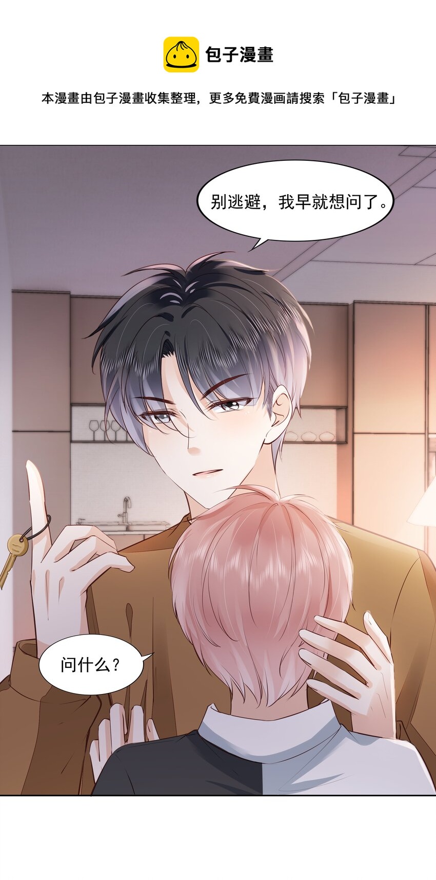 057 要做什麽？24
