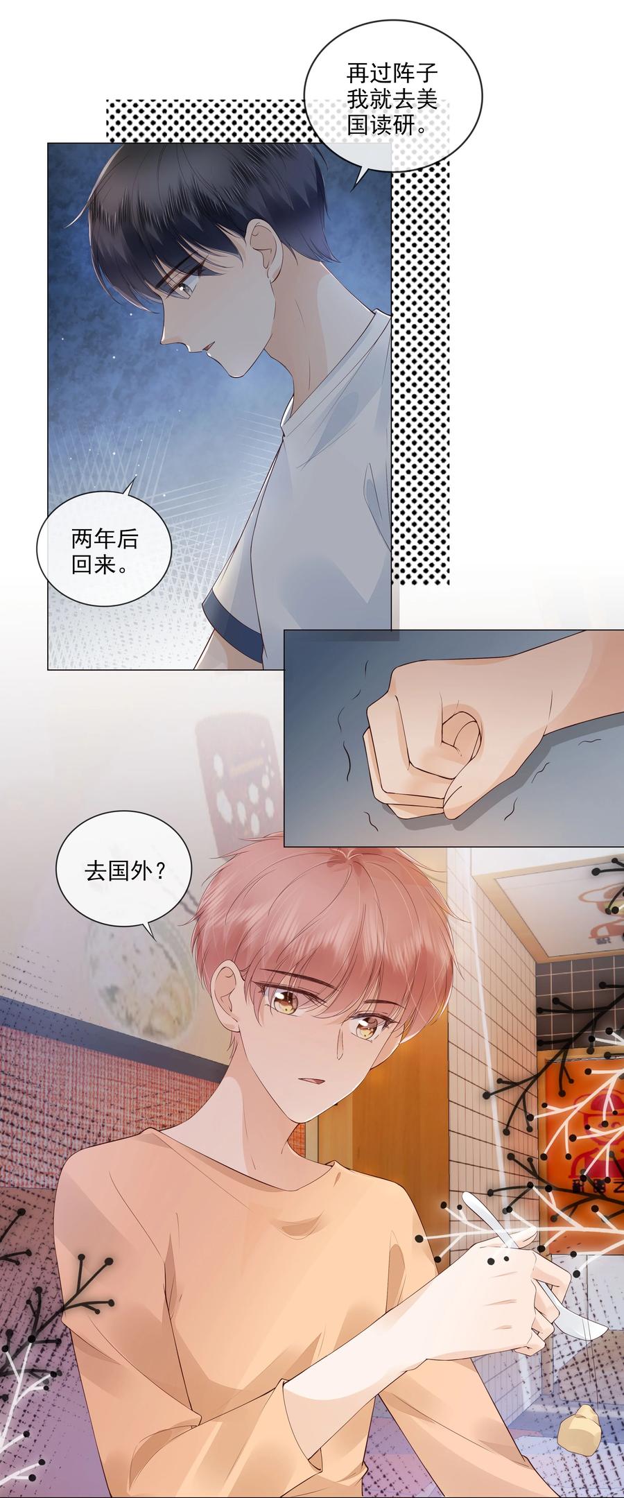 037 我要走了19