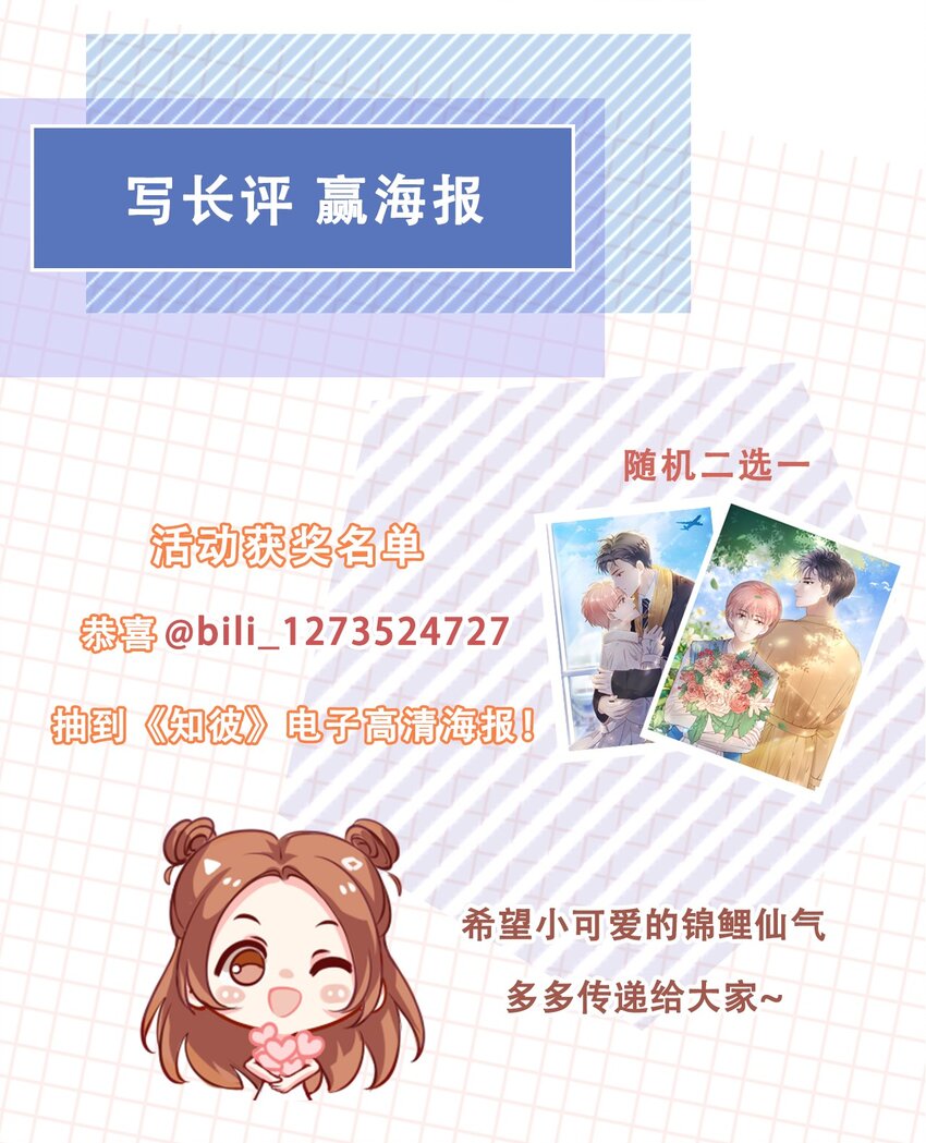 012 腹黑的哥哥32