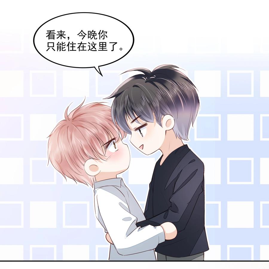 053 还想亲吗？33