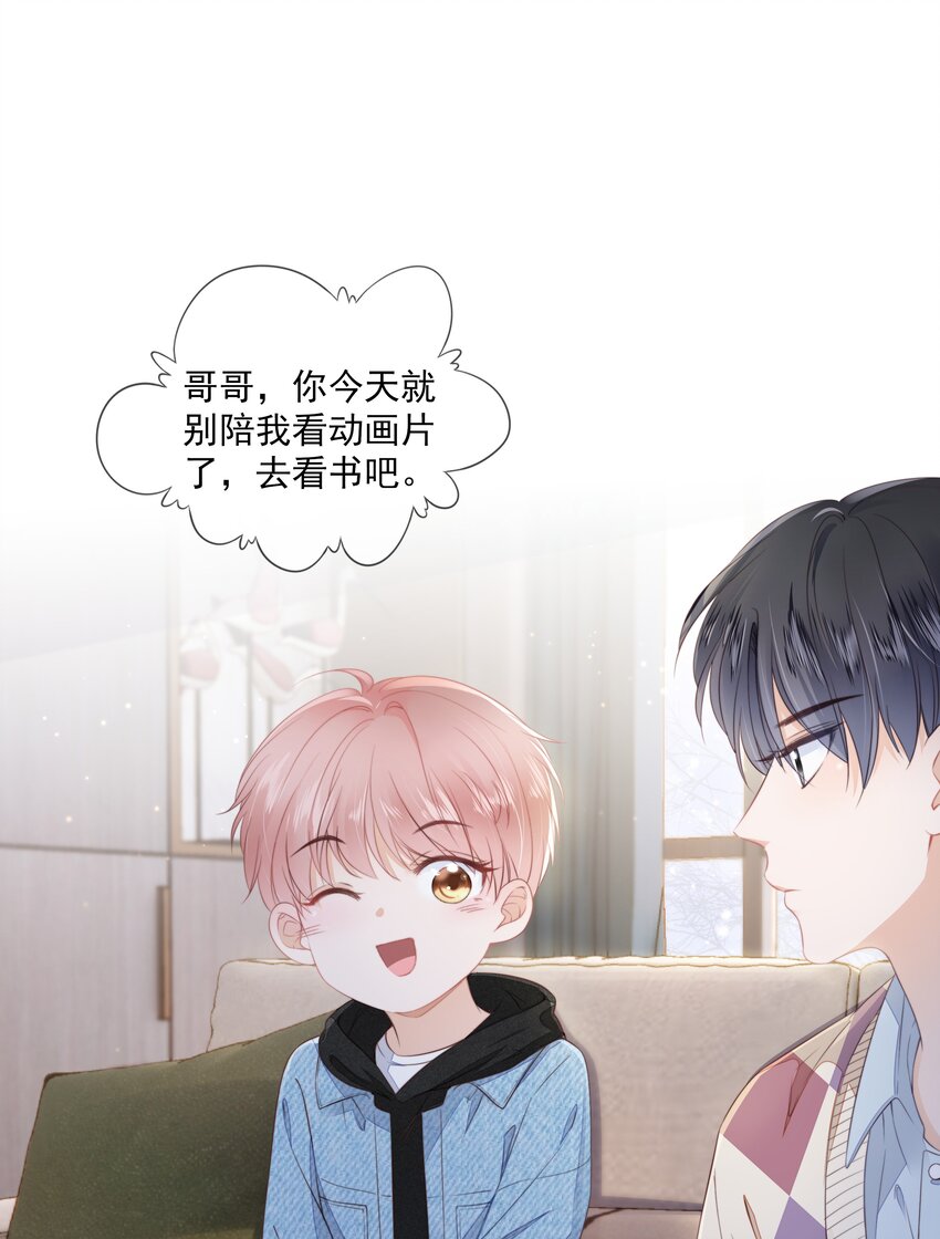 05 哥哥我来守护2