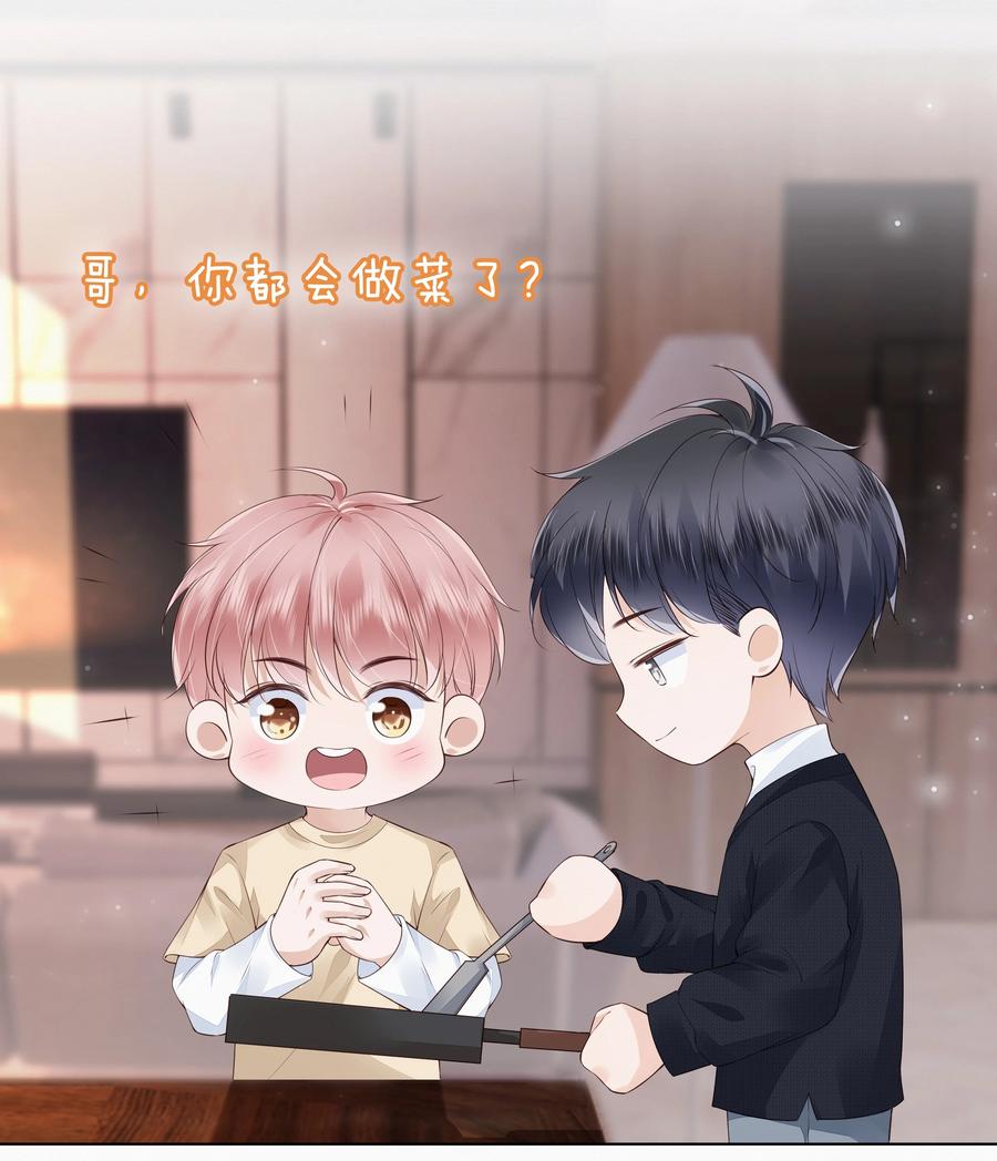 049 哥哥真好看13