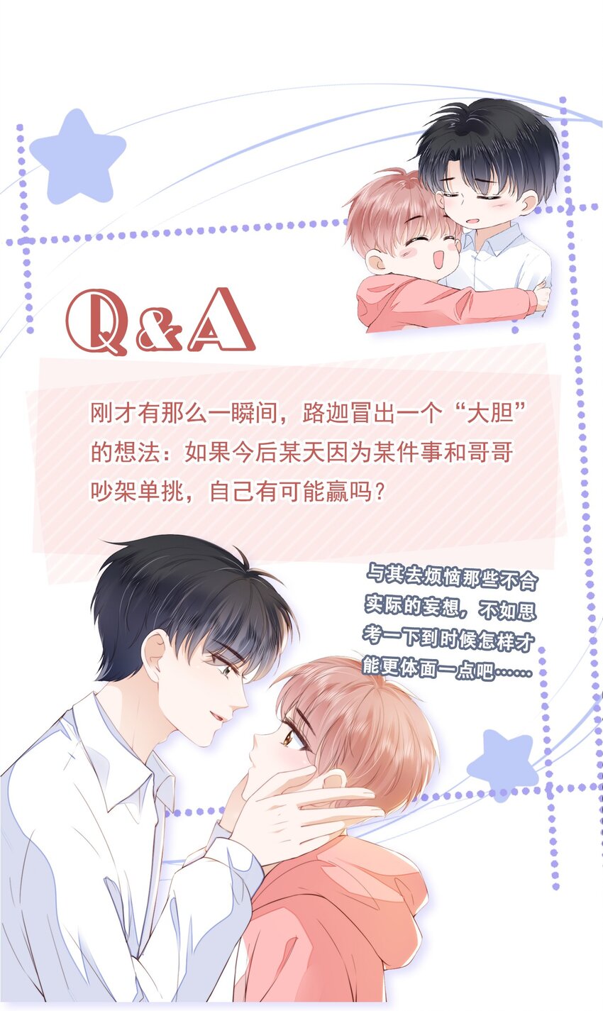 023 想要深入了解你38
