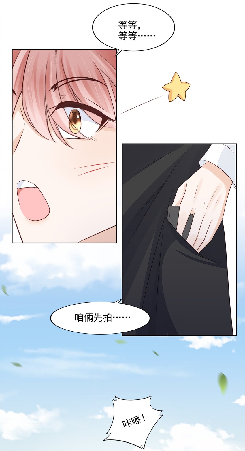 067 我有交往的人了25