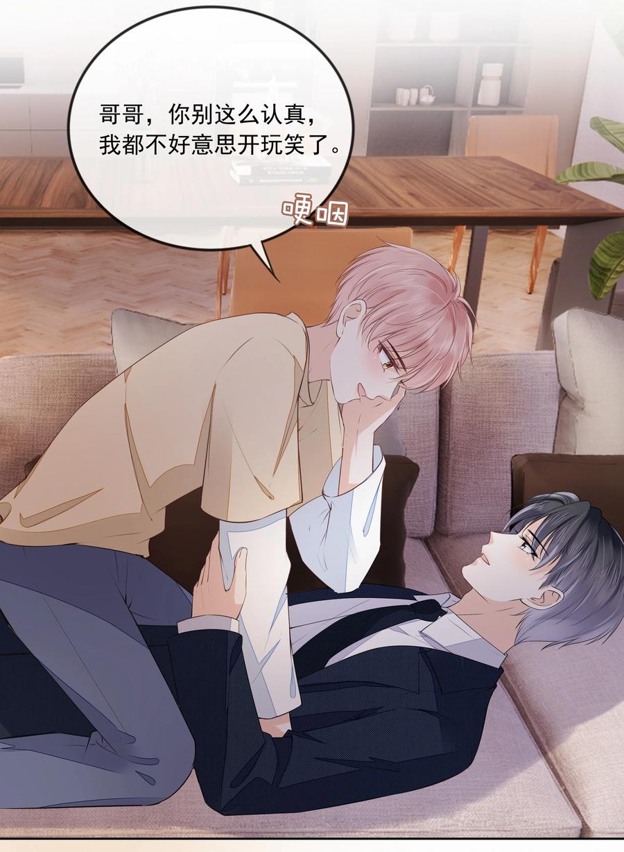 051 我喜欢你就好35