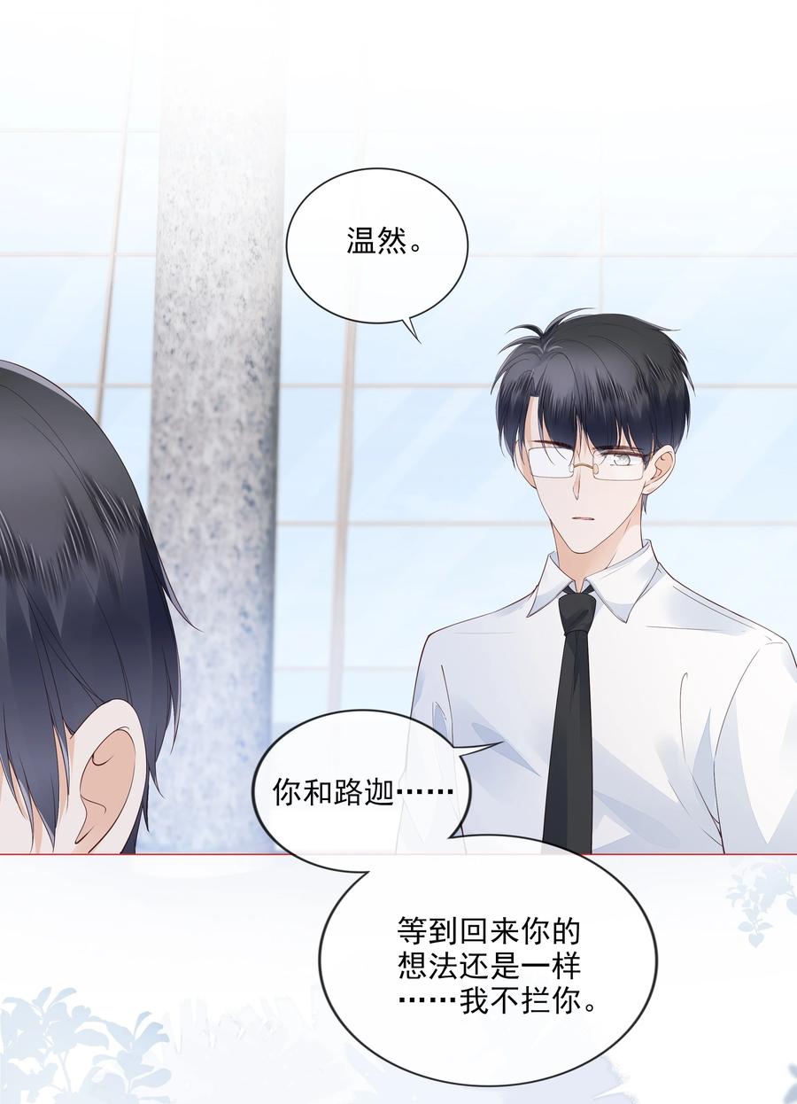 038 我的喜欢是非他不可17
