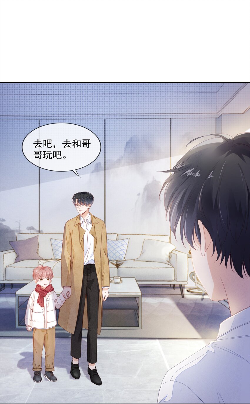 02 因爲我不是亲生的33