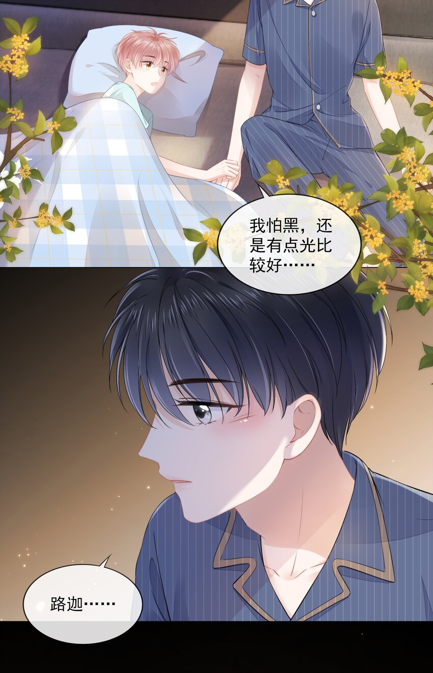 09 我会一直陪着你19