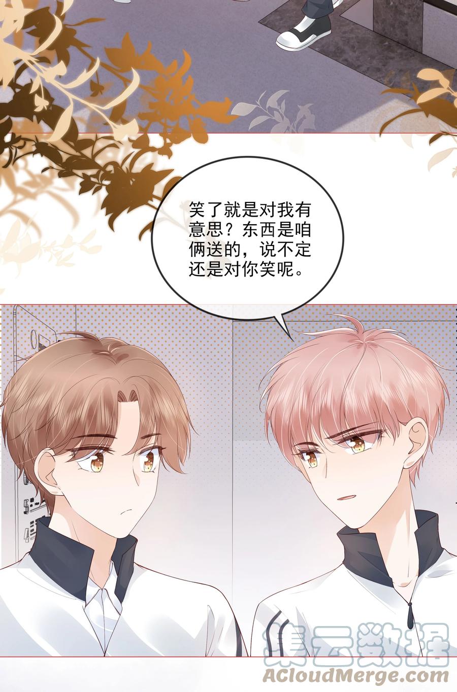 035 我们在一起了32