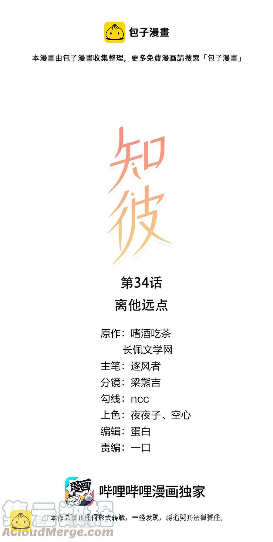 034 离他远点0