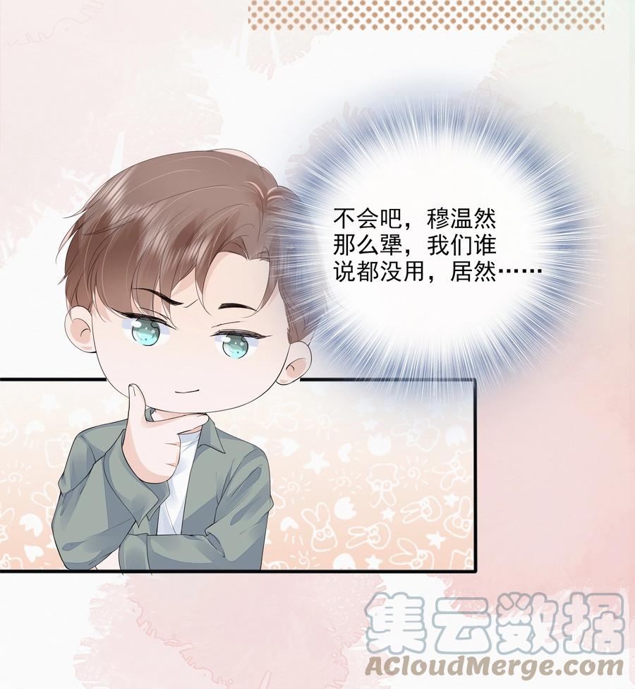 046 我们没有被时间冲散30
