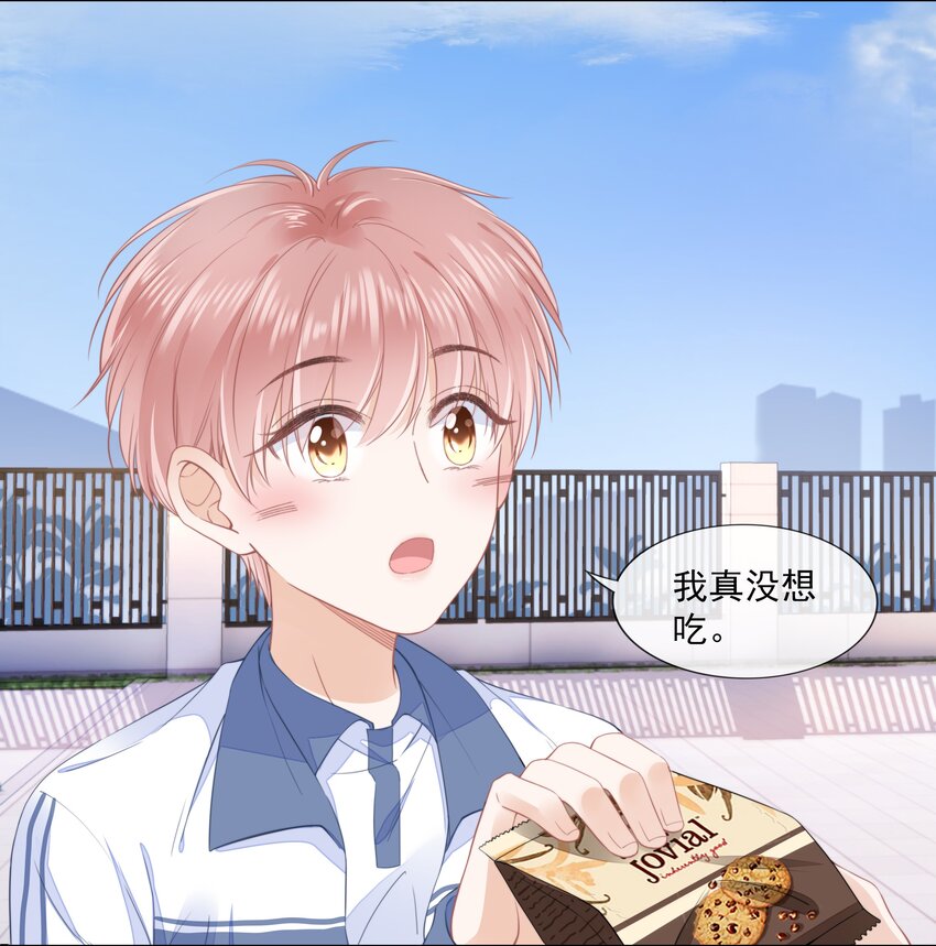 012 腹黑的哥哥20