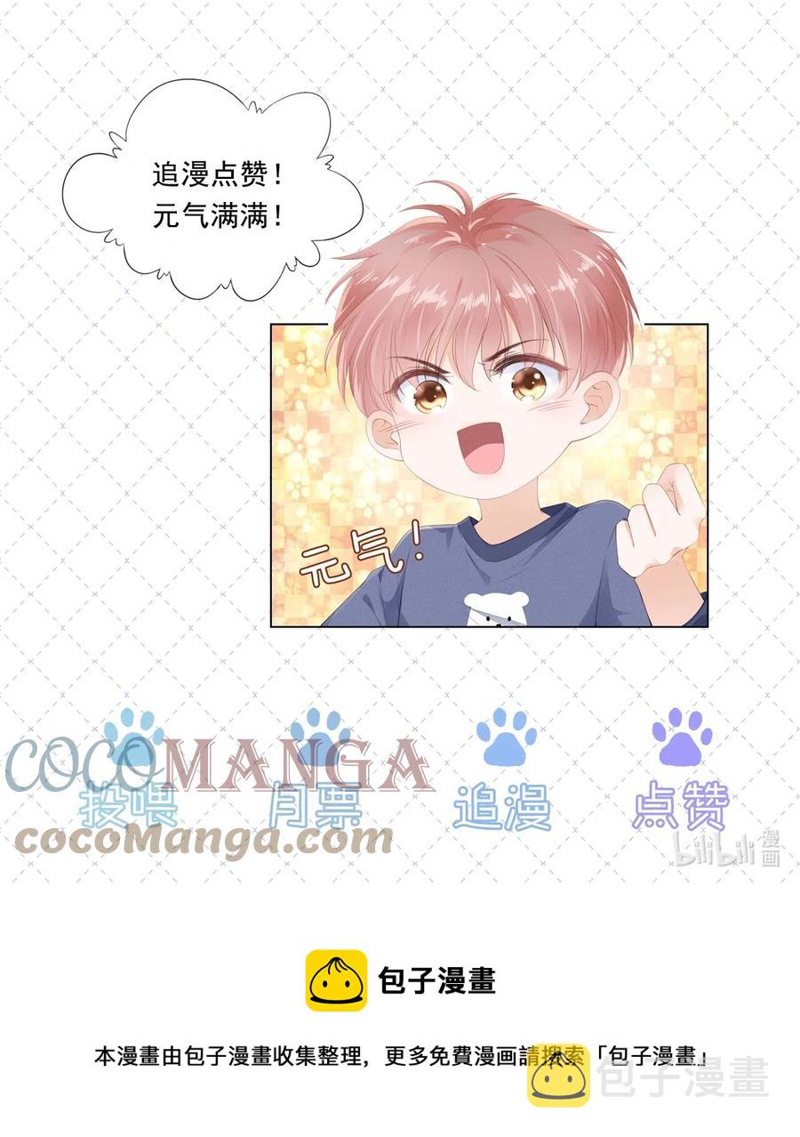 050 你真的喜欢他？45