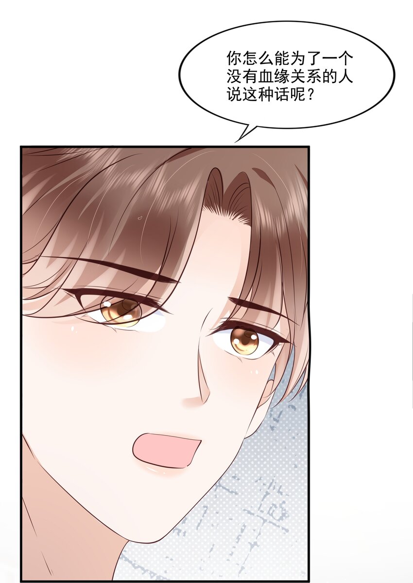 064 纠缠一生2