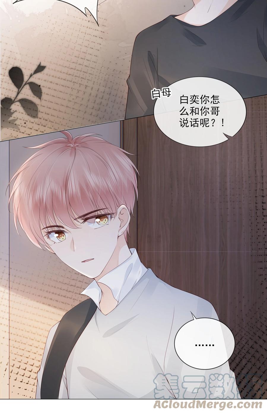 035 我们在一起了20