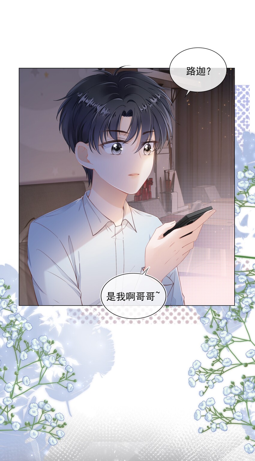 06 新年快乐，哥哥40