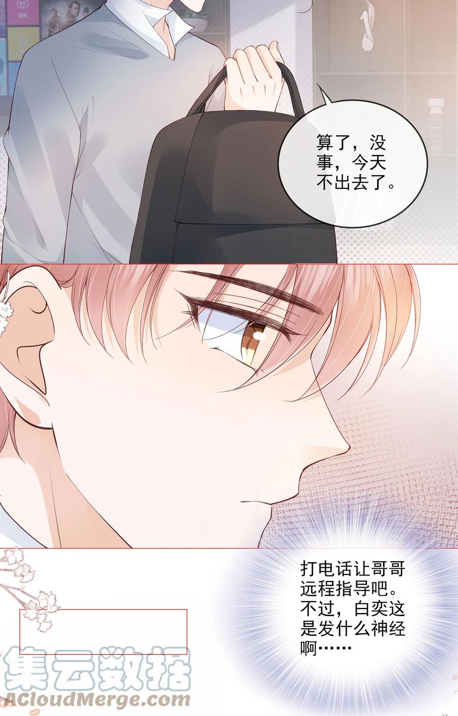 035 我们在一起了22