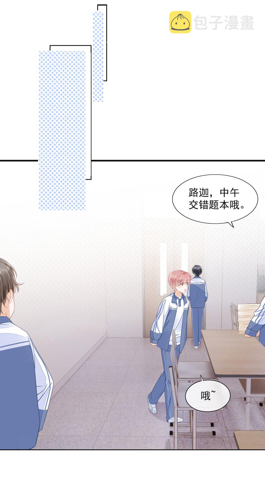 012 腹黑的哥哥26