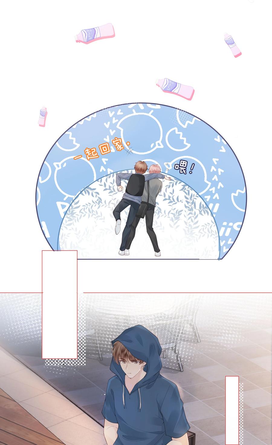 035 我们在一起了7