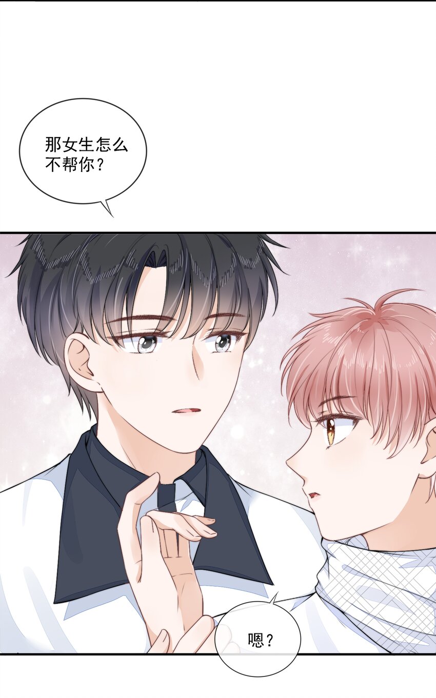 021 不想只做你的乖宝宝7