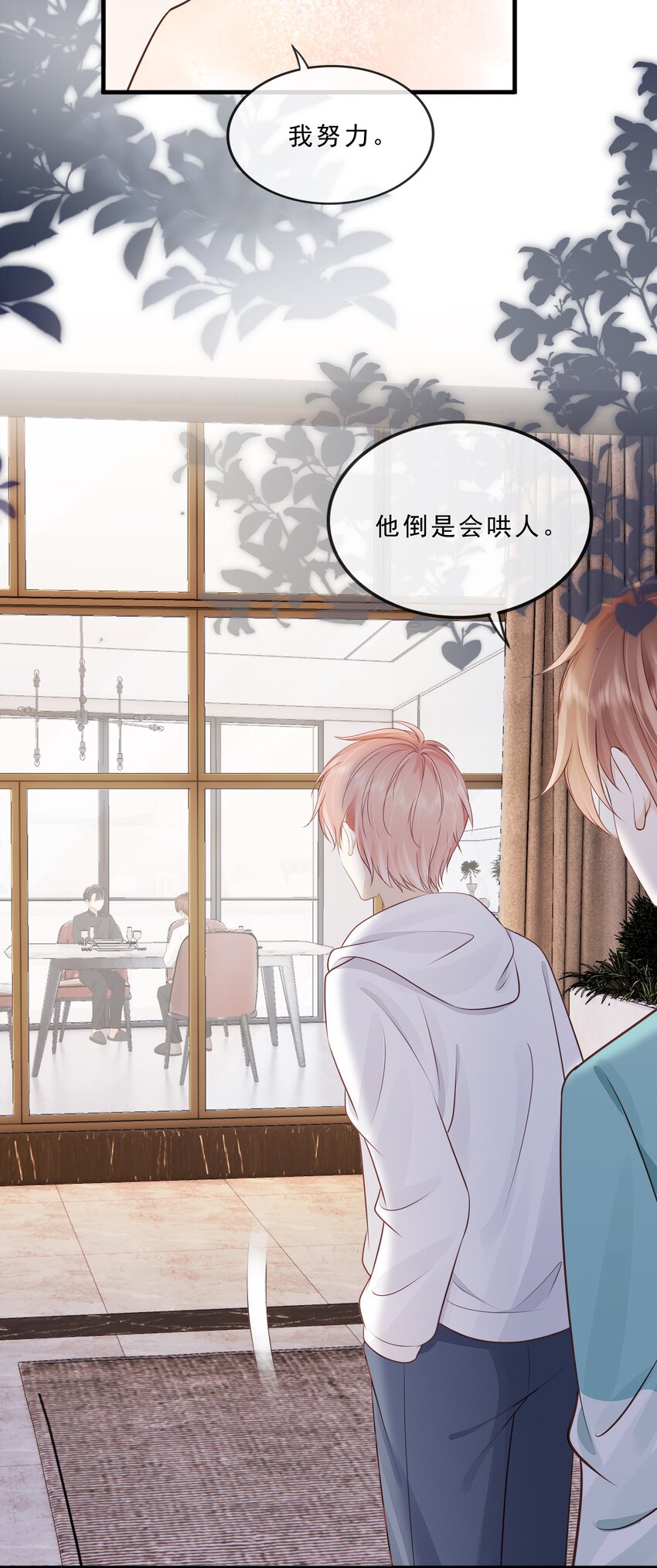 071 见家长吧~38