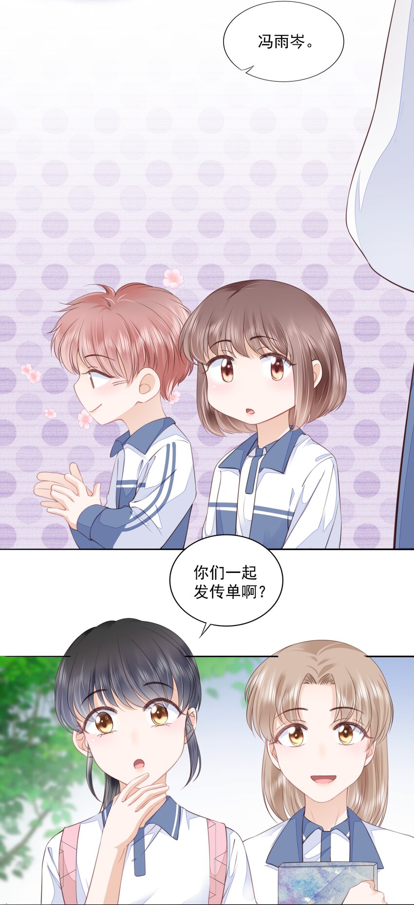 015 被表白25