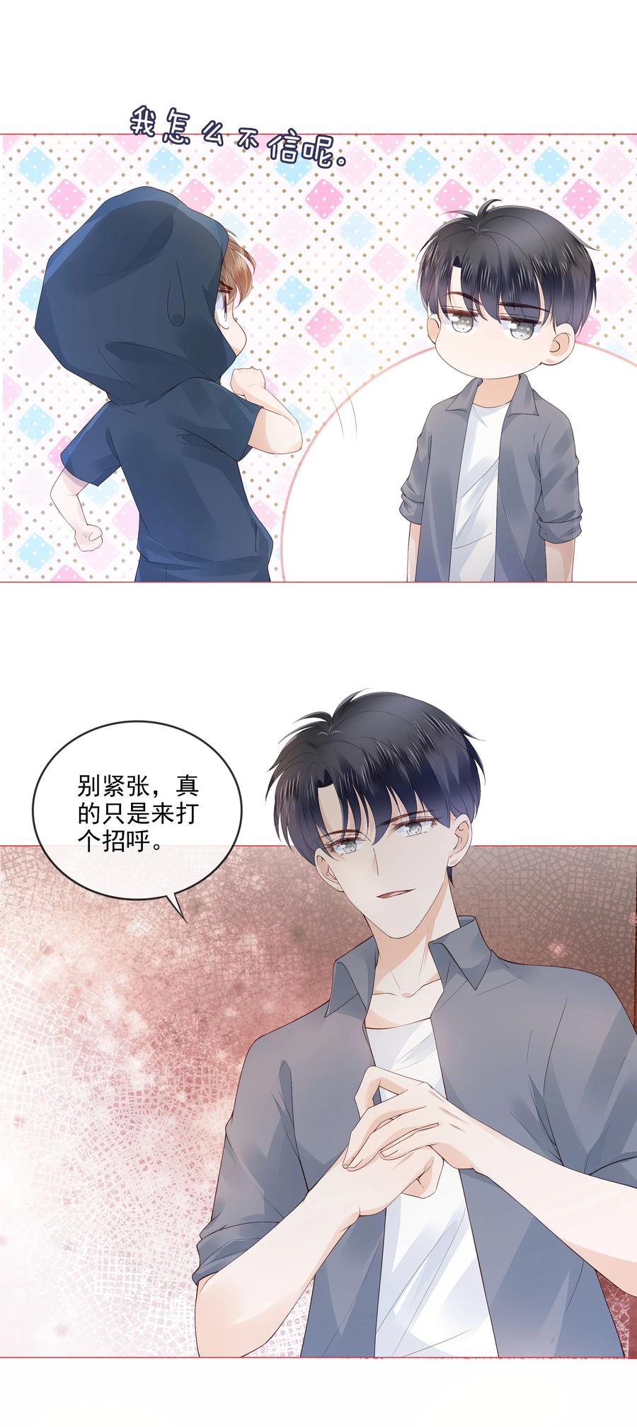 035 我们在一起了11