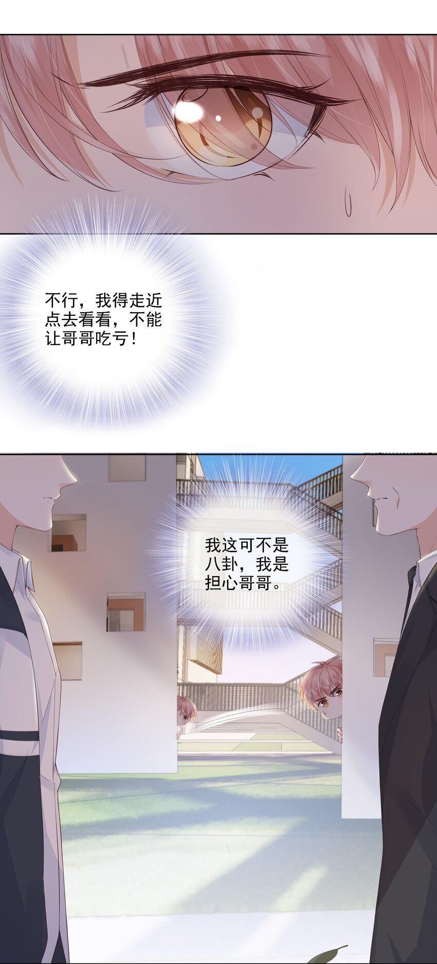 026 我的肩膀借你靠16